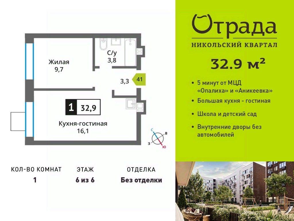Apartment Sale, 32.9平方米 at У Лесного Озера, Krasnogorsk, Moscow Region, Russia #1 Apartment Sale, 32.9平方米 at У Лесного Озера, Krasnogorsk, Moscow Region, Russia #1