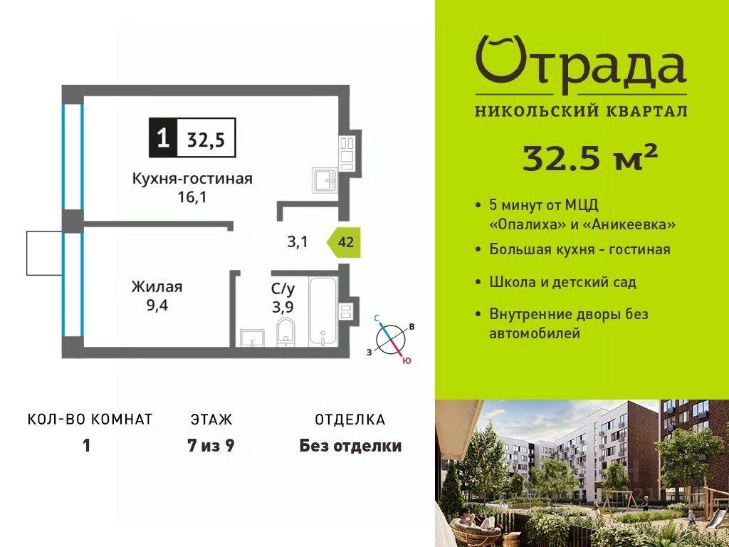 Apartment Sale, 32.5 sq. m. at У Лесного Озера, Krasnogorsk, Moscow Region, Russia #1 Apartment Sale, 32.5 sq. m. at У Лесного Озера, Krasnogorsk, Moscow Region, Russia #1