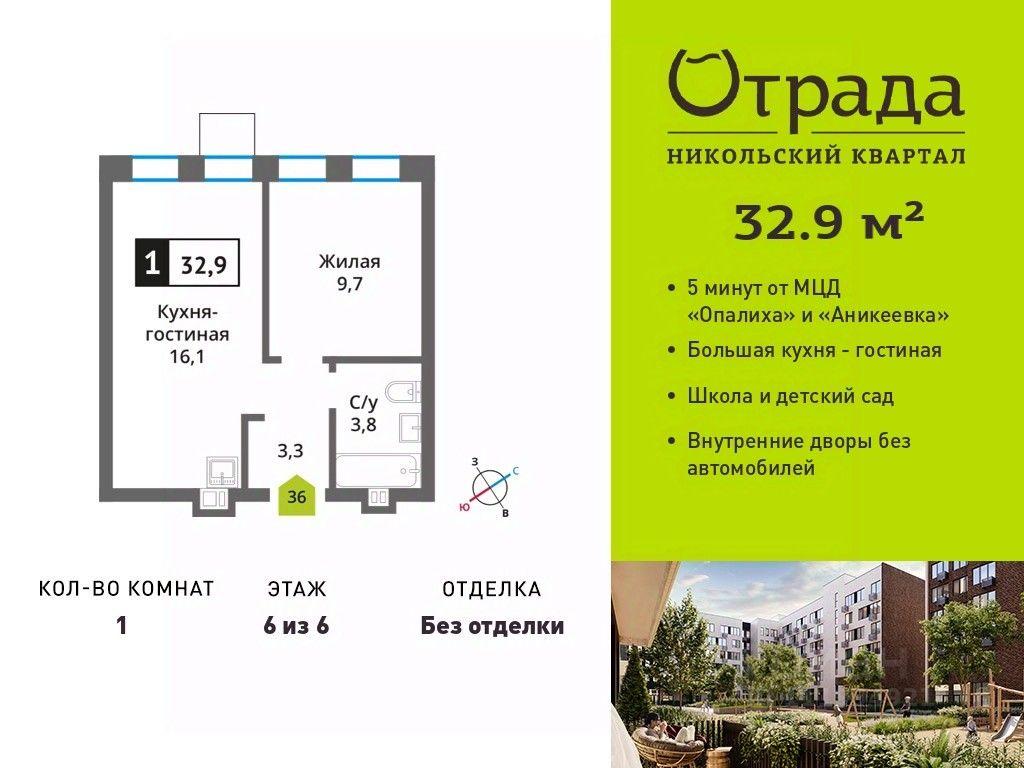 Apartment Sale, 32.9 sq. m. at У Лесного Озера, Krasnogorsk, Moscow Region, Russia #1 Apartment Sale, 32.9 sq. m. at У Лесного Озера, Krasnogorsk, Moscow Region, Russia #1