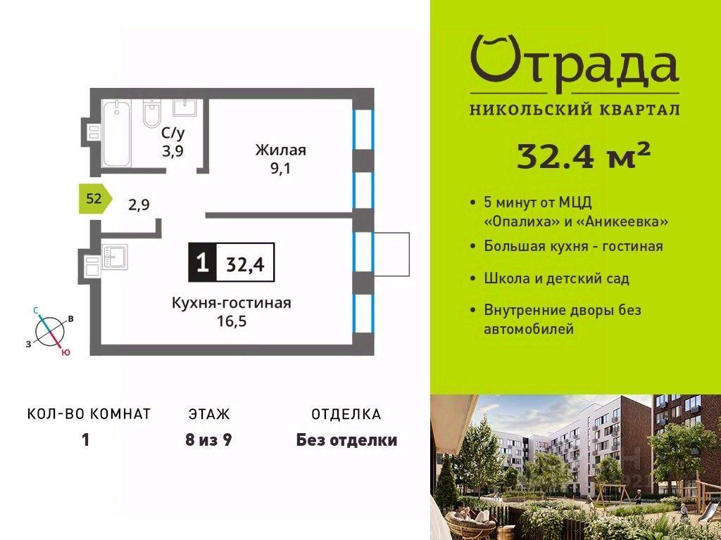 Apartment Sale, 32.4 sq. m. at У Лесного Озера, Krasnogorsk, Moscow Region, Russia #1 Apartment Sale, 32.4 sq. m. at У Лесного Озера, Krasnogorsk, Moscow Region, Russia #1