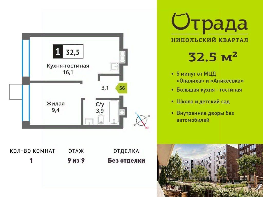 Apartment Sale, 32.5 sq. m. at У Лесного Озера, Krasnogorsk, Moscow Region, Russia #1 Apartment Sale, 32.5 sq. m. at У Лесного Озера, Krasnogorsk, Moscow Region, Russia #1