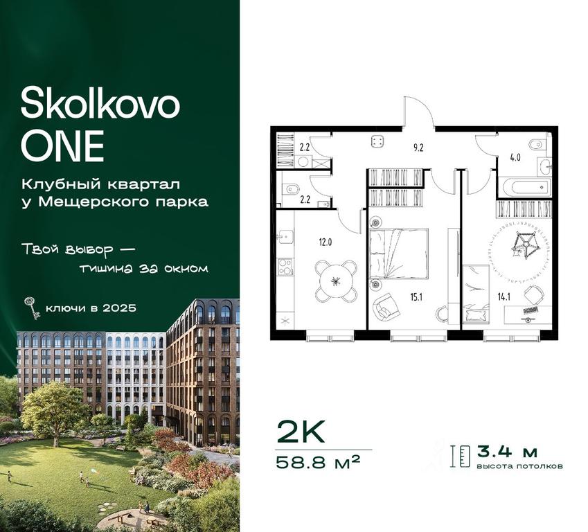 1-BD Apartment Sale, 58.8 sq. m. at Skolkovo ONE, Zarechnaya ulitsa, rabochiy posyolok Zarechye, Odintsovskiy Urban District, Moscow Region, Russia #2 1-BD Apartment Sale, 58.8 sq. m. at Skolkovo ONE, Zarechnaya ulitsa, rabochiy posyolok Zarechye, Odintsovskiy Urban District, Moscow Region, Russia #2