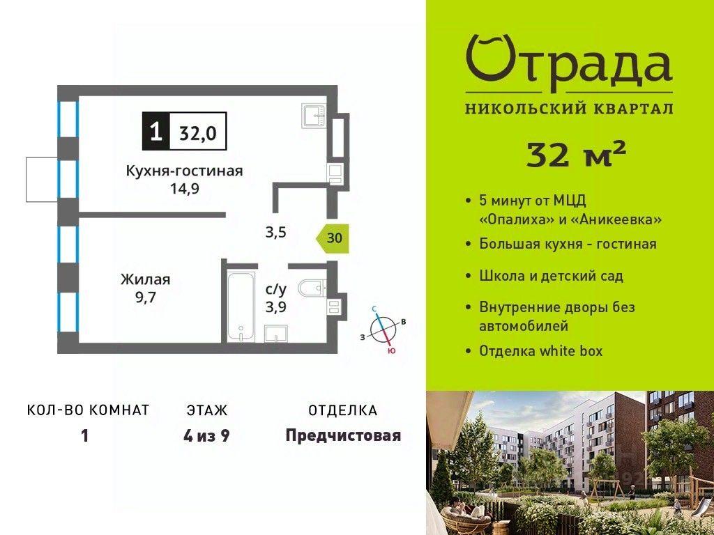 Apartment Sale, 32 sq. m. at У Лесного Озера, Krasnogorsk, Moscow Region, Russia #1 Apartment Sale, 32 sq. m. at У Лесного Озера, Krasnogorsk, Moscow Region, Russia #1