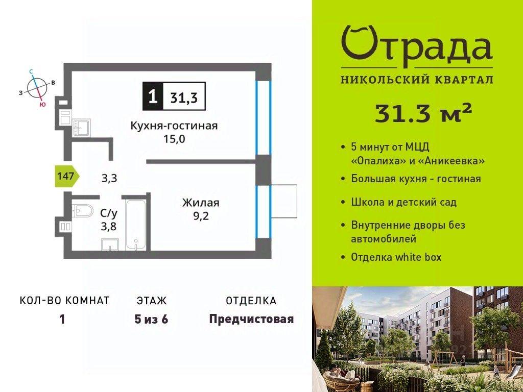 Apartment Sale, 31.3平方米 at У Лесного Озера, Krasnogorsk, Moscow Region, Russia #1 Apartment Sale, 31.3平方米 at У Лесного Озера, Krasnogorsk, Moscow Region, Russia #1