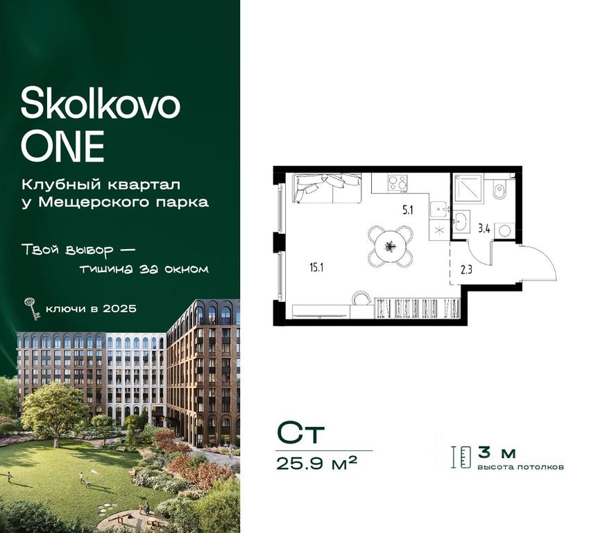 Apartment Sale, 25.9平方米 at Skolkovo ONE, Zarechnaya ulitsa, rabochiy posyolok Zarechye, Odintsovskiy Urban District, Moscow Region, Russia #2 Apartment Sale, 25.9平方米 at Skolkovo ONE, Zarechnaya ulitsa, rabochiy posyolok Zarechye, Odintsovskiy Urban District, Moscow Region, Russia #2