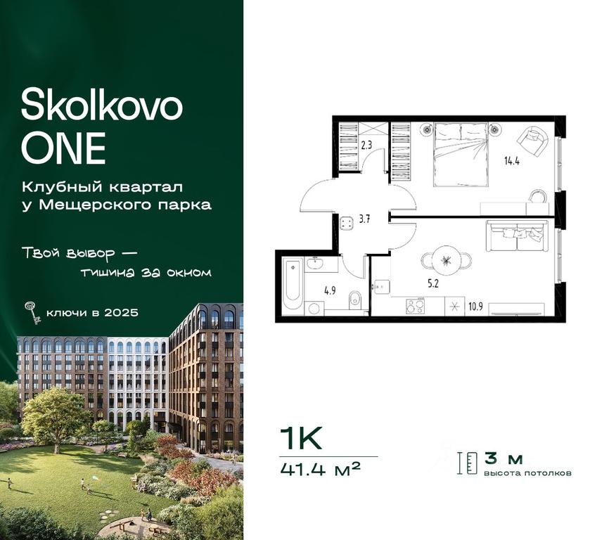 Apartment Sale, 41.4平方米 at Skolkovo ONE, Zarechnaya ulitsa, rabochiy posyolok Zarechye, Odintsovskiy Urban District, Moscow Region, Russia #2
