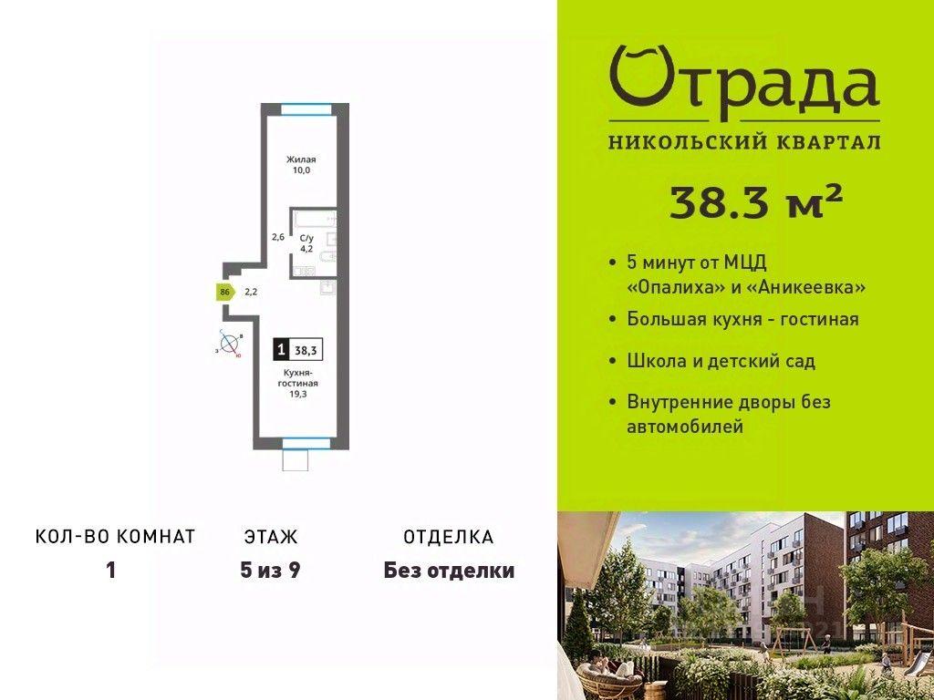 Apartment Sale, 38.3平方米 at У Лесного Озера, Krasnogorsk, Moscow Region, Russia #1 Apartment Sale, 38.3平方米 at У Лесного Озера, Krasnogorsk, Moscow Region, Russia #1