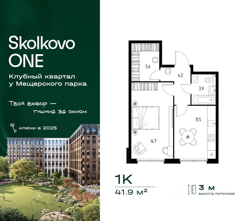 Apartment Sale, 41.9平方米 at Skolkovo ONE, Zarechnaya ulitsa, rabochiy posyolok Zarechye, Odintsovskiy Urban District, Moscow Region, Russia #2 Apartment Sale, 41.9平方米 at Skolkovo ONE, Zarechnaya ulitsa, rabochiy posyolok Zarechye, Odintsovskiy Urban District, Moscow Region, Russia #2