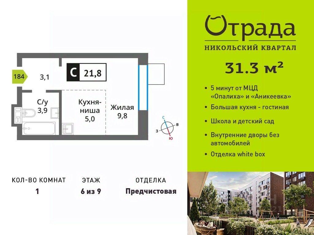 Apartment Sale, 31.3 sq. m. at У Лесного Озера, Krasnogorsk, Moscow Region, Russia #1 Apartment Sale, 31.3 sq. m. at У Лесного Озера, Krasnogorsk, Moscow Region, Russia #1