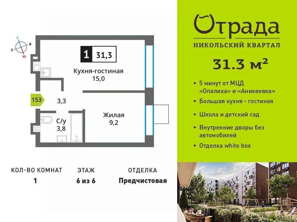 Apartment Sale, 31.3平方米 at У Лесного Озера, Krasnogorsk, Moscow Region, Russia #1 Apartment Sale, 31.3平方米 at У Лесного Озера, Krasnogorsk, Moscow Region, Russia #1
