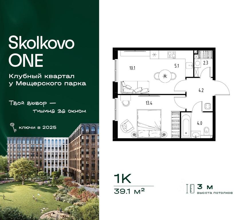 Apartment Sale, 39.1平方米 at Skolkovo ONE, Zarechnaya ulitsa, rabochiy posyolok Zarechye, Odintsovskiy Urban District, Moscow Region, Russia #2 Apartment Sale, 39.1平方米 at Skolkovo ONE, Zarechnaya ulitsa, rabochiy posyolok Zarechye, Odintsovskiy Urban District, Moscow Region, Russia #2
