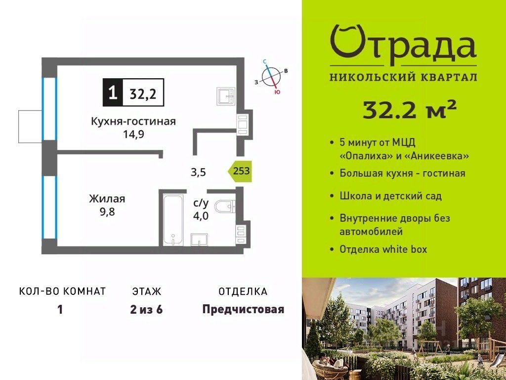 Apartment Sale, 32.2 sq. m. at У Лесного Озера, Krasnogorsk, Moscow Region, Russia #1 Apartment Sale, 32.2 sq. m. at У Лесного Озера, Krasnogorsk, Moscow Region, Russia #1
