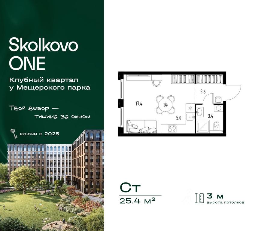 Apartment Sale, 25.4平方米 at Skolkovo ONE, Zarechnaya ulitsa, rabochiy posyolok Zarechye, Odintsovskiy Urban District, Moscow Region, Russia #2