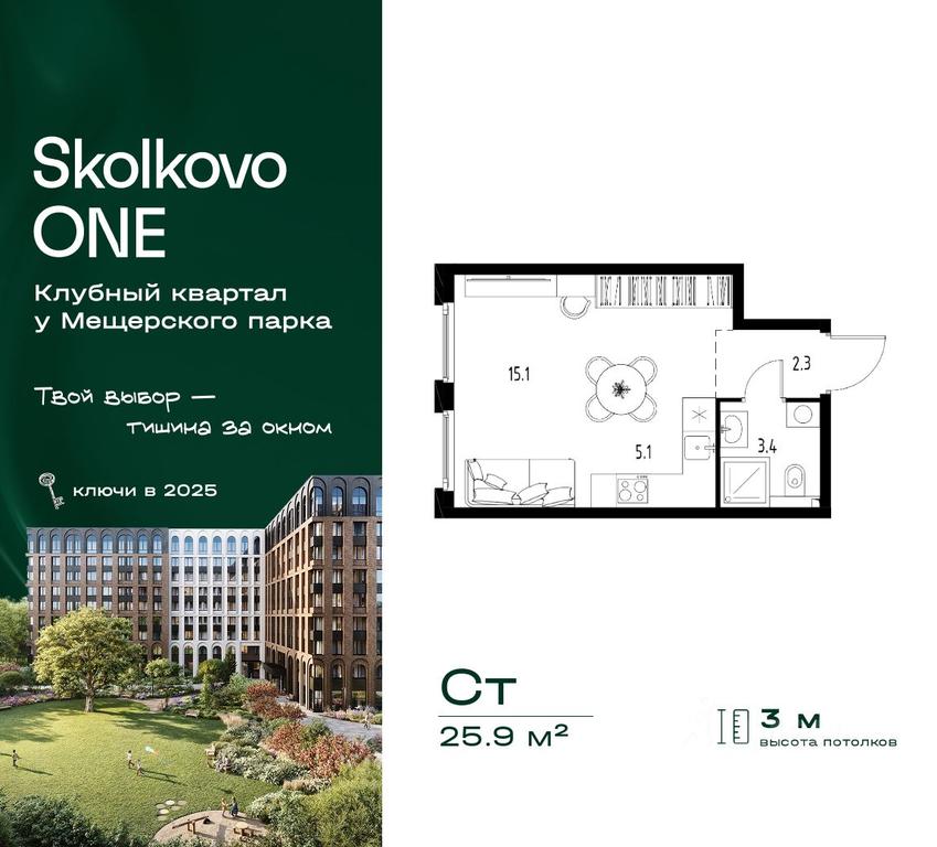Apartment Sale, 25.9平方米 at Skolkovo ONE, Zarechnaya ulitsa, rabochiy posyolok Zarechye, Odintsovskiy Urban District, Moscow Region, Russia #2 Apartment Sale, 25.9平方米 at Skolkovo ONE, Zarechnaya ulitsa, rabochiy posyolok Zarechye, Odintsovskiy Urban District, Moscow Region, Russia #2