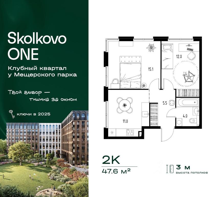 1-BD Apartment Sale, 47.6 sq. m. at Skolkovo ONE, Zarechnaya ulitsa, rabochiy posyolok Zarechye, Odintsovskiy Urban District, Moscow Region, Russia #2 1-BD Apartment Sale, 47.6 sq. m. at Skolkovo ONE, Zarechnaya ulitsa, rabochiy posyolok Zarechye, Odintsovskiy Urban District, Moscow Region, Russia #2