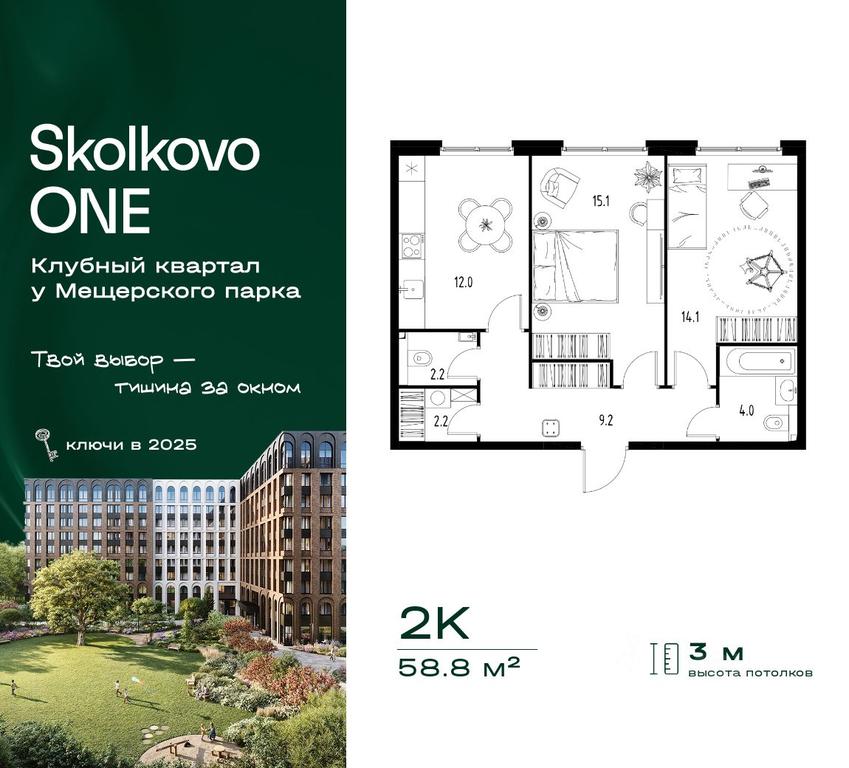 1-BD Apartment Sale, 58.8 sq. m. at Skolkovo ONE, Zarechnaya ulitsa, rabochiy posyolok Zarechye, Odintsovskiy Urban District, Moscow Region, Russia #2 1-BD Apartment Sale, 58.8 sq. m. at Skolkovo ONE, Zarechnaya ulitsa, rabochiy posyolok Zarechye, Odintsovskiy Urban District, Moscow Region, Russia #2