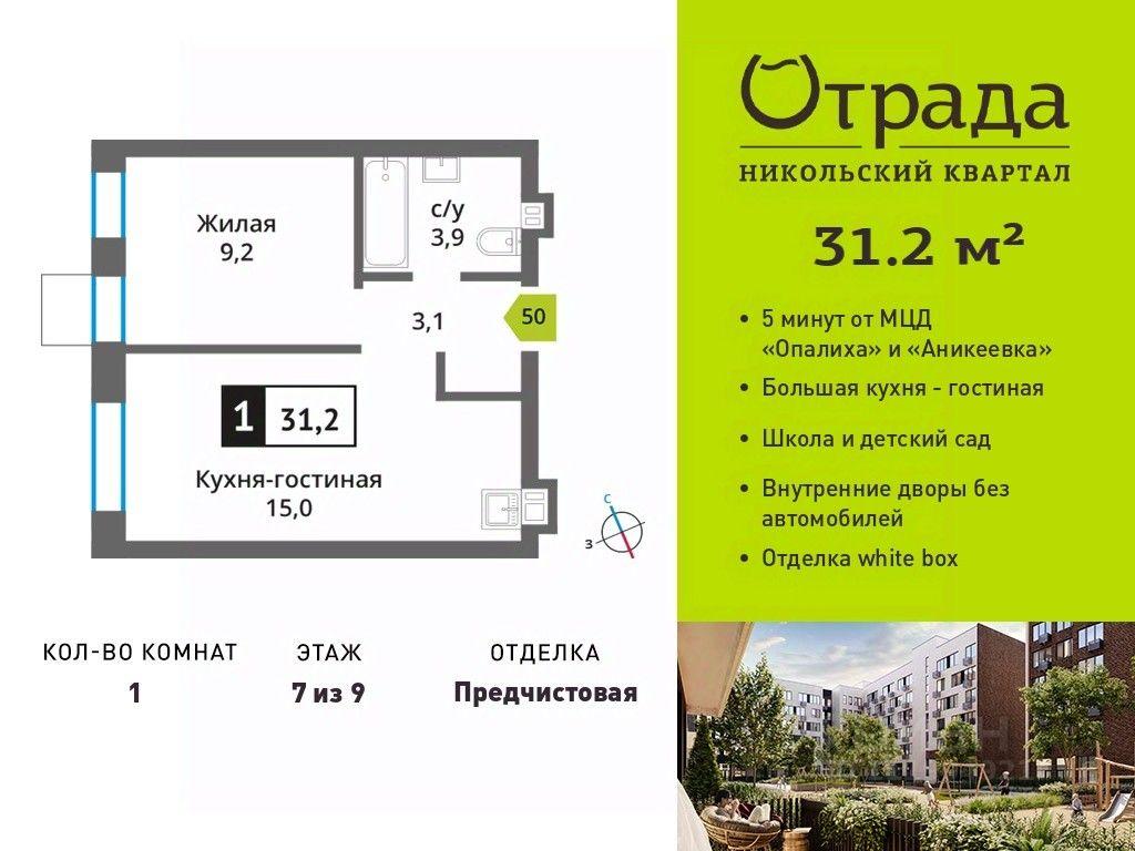 Apartment Sale, 31.2平方米 at У Лесного Озера, Krasnogorsk, Moscow Region, Russia #1 Apartment Sale, 31.2平方米 at У Лесного Озера, Krasnogorsk, Moscow Region, Russia #1