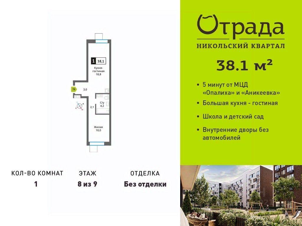 Apartment Sale, 38.1平方米 at У Лесного Озера, Krasnogorsk, Moscow Region, Russia #1 Apartment Sale, 38.1平方米 at У Лесного Озера, Krasnogorsk, Moscow Region, Russia #1