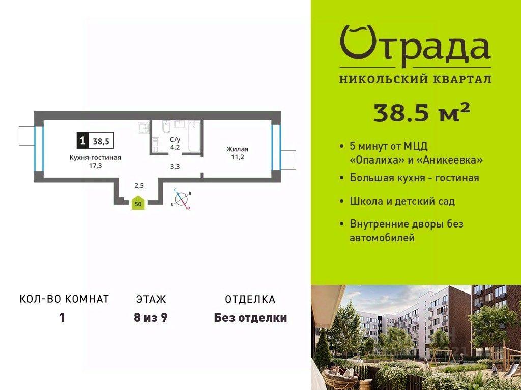 Apartment Sale, 38.5 sq. m. at У Лесного Озера, Krasnogorsk, Moscow Region, Russia #1 Apartment Sale, 38.5 sq. m. at У Лесного Озера, Krasnogorsk, Moscow Region, Russia #1