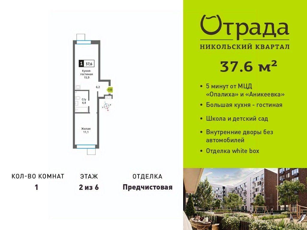 Apartment Sale, 37.6平方米 at У Лесного Озера, Krasnogorsk, Moscow Region, Russia #1 Apartment Sale, 37.6平方米 at У Лесного Озера, Krasnogorsk, Moscow Region, Russia #1