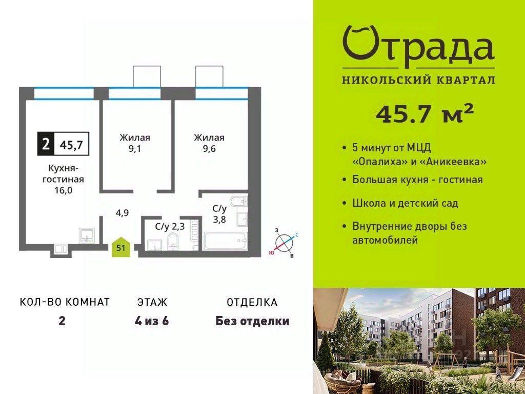 1-BD Apartment Sale, 45.7平方米 at У Лесного Озера, Krasnogorsk, Moscow Region, Russia #1 1-BD Apartment Sale, 45.7平方米 at У Лесного Озера, Krasnogorsk, Moscow Region, Russia #1