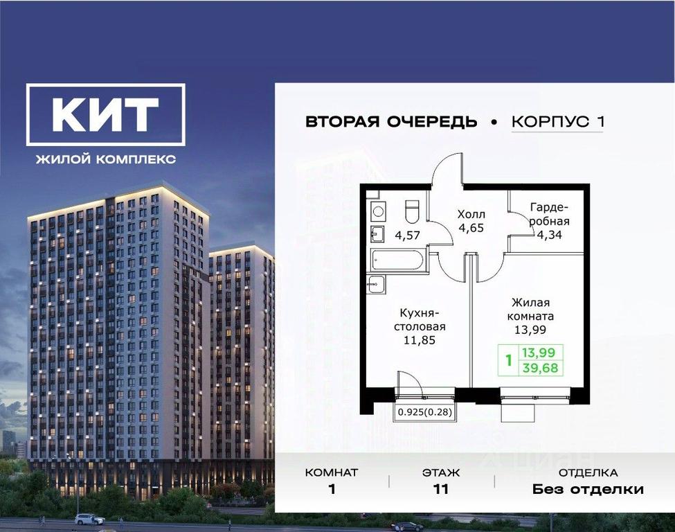 Apartment Sale, 39.68 sq. m. at KIT 2, Sharapovskiy Drive, Mytischi, Moscow Region, Russia #1 Apartment Sale, 39.68 sq. m. at KIT 2, Sharapovskiy Drive, Mytischi, Moscow Region, Russia #1