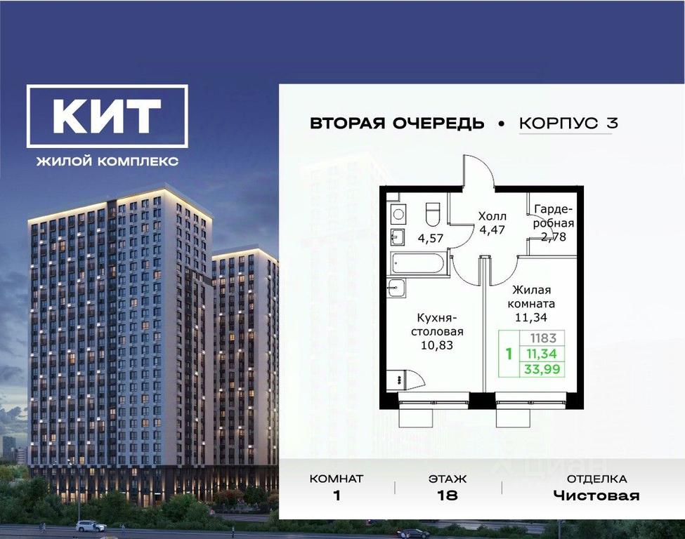 Apartment Sale, 33.99 sq. m. at KIT 2, Sharapovskiy Drive, Mytischi, Moscow Region, Russia #1 Apartment Sale, 33.99 sq. m. at KIT 2, Sharapovskiy Drive, Mytischi, Moscow Region, Russia #1