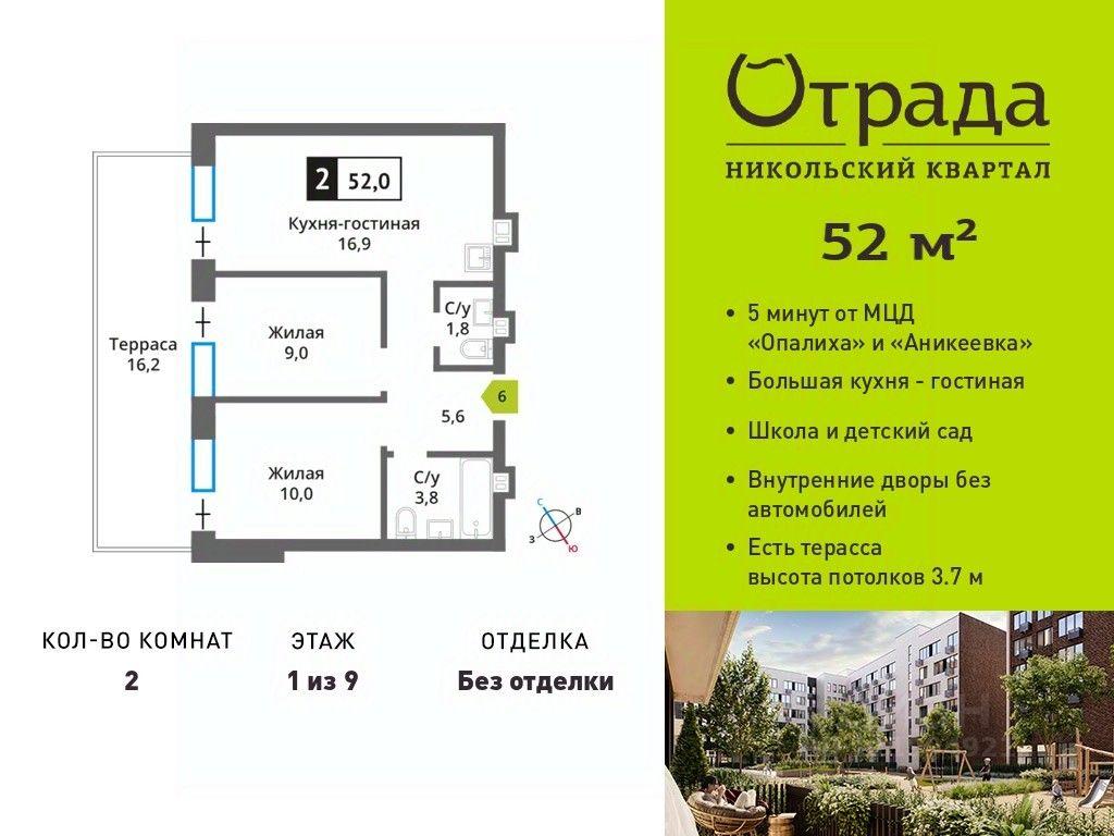 1-BD Apartment Sale, 52平方米 at У Лесного Озера, Krasnogorsk, Moscow Region, Russia #1 1-BD Apartment Sale, 52平方米 at У Лесного Озера, Krasnogorsk, Moscow Region, Russia #1