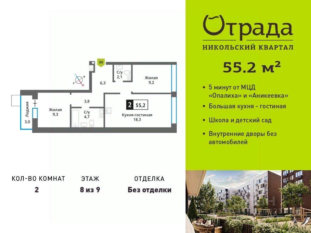 1-BD Apartment Sale, 55.2平方米 at У Лесного Озера, Krasnogorsk, Moscow Region, Russia #1 1-BD Apartment Sale, 55.2平方米 at У Лесного Озера, Krasnogorsk, Moscow Region, Russia #1