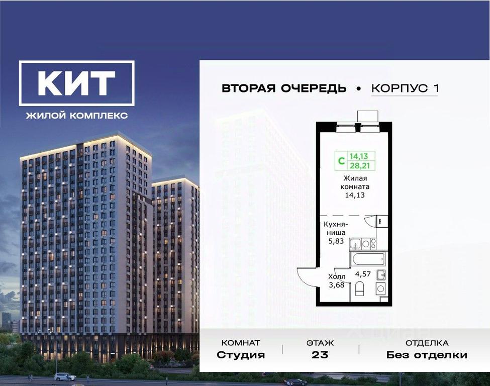 Apartment Sale, 28.21 sq. m. at KIT 2, Sharapovskiy Drive, Mytischi, Moscow Region, Russia #1 Apartment Sale, 28.21 sq. m. at KIT 2, Sharapovskiy Drive, Mytischi, Moscow Region, Russia #1