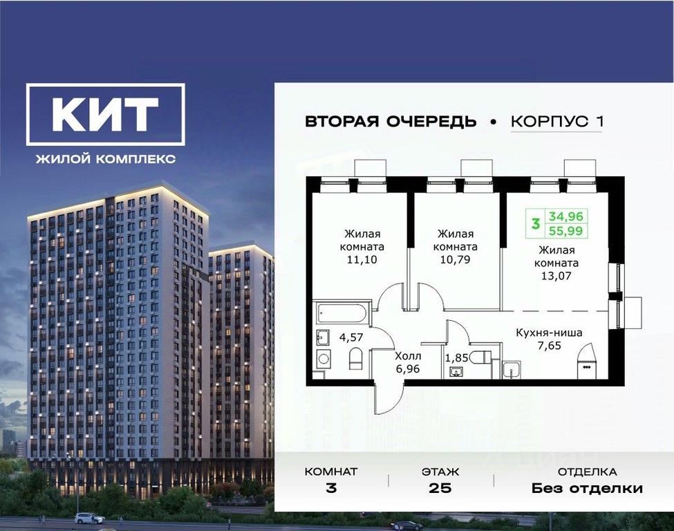 2-BD Apartment Sale, 55.99平方米 at KIT 2, Sharapovskiy Drive, Mytischi, Moscow Region, Russia #1 2-BD Apartment Sale, 55.99平方米 at KIT 2, Sharapovskiy Drive, Mytischi, Moscow Region, Russia #1