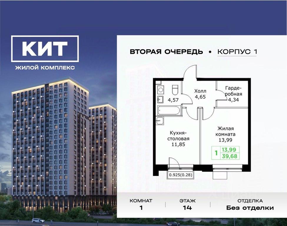 Apartment Sale, 39.68 sq. m. at KIT 2, Sharapovskiy Drive, Mytischi, Moscow Region, Russia #1 Apartment Sale, 39.68 sq. m. at KIT 2, Sharapovskiy Drive, Mytischi, Moscow Region, Russia #1