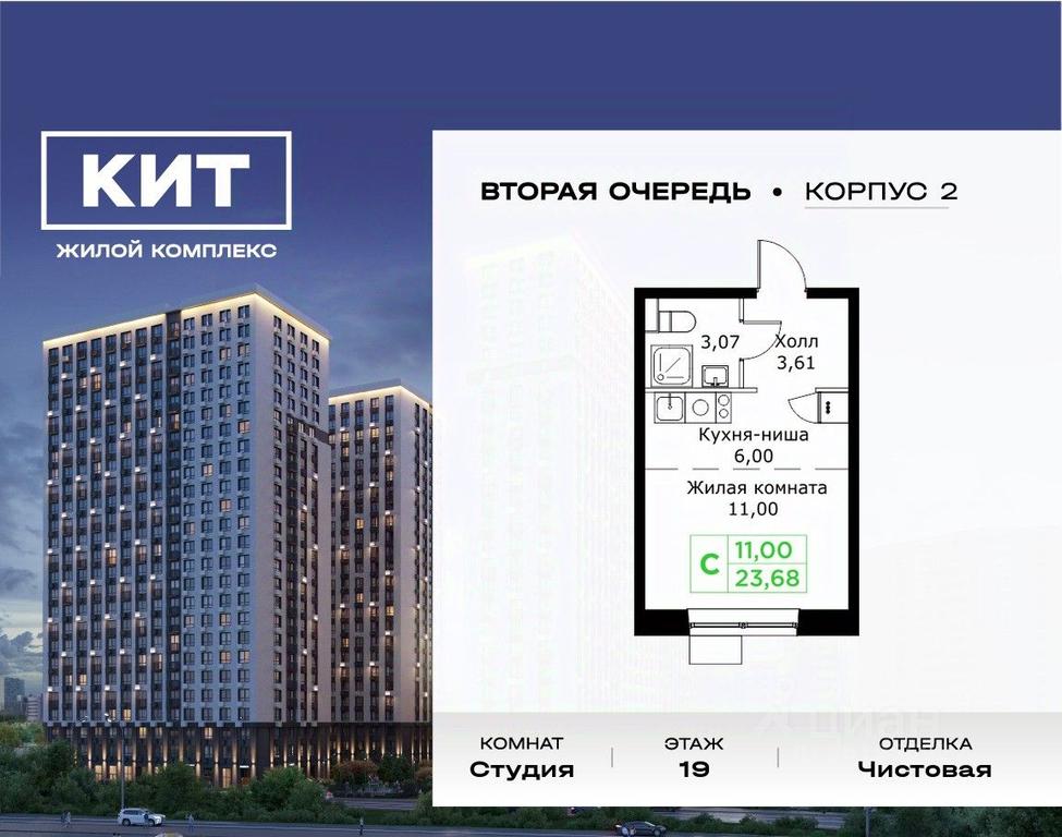 Apartment Sale, 23.68 sq. m. at KIT 2, Sharapovskiy Drive, Mytischi, Moscow Region, Russia #1 Apartment Sale, 23.68 sq. m. at KIT 2, Sharapovskiy Drive, Mytischi, Moscow Region, Russia #1