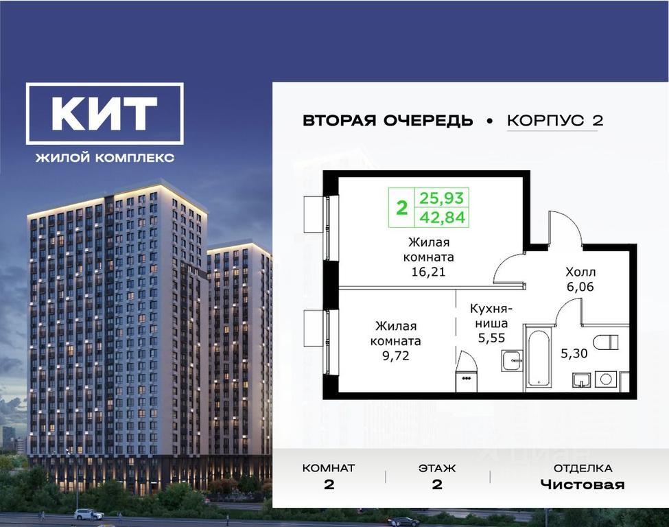 1-BD Apartment Sale, 42.84 sq. m. at KIT 2, Sharapovskiy Drive, Mytischi, Moscow Region, Russia #1 1-BD Apartment Sale, 42.84 sq. m. at KIT 2, Sharapovskiy Drive, Mytischi, Moscow Region, Russia #1