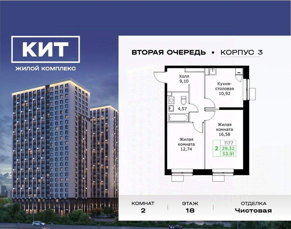 1-BD Apartment Sale, 53.91平方米 at KIT 2, Sharapovskiy Drive, Mytischi, Moscow Region, Russia #1 1-BD Apartment Sale, 53.91平方米 at KIT 2, Sharapovskiy Drive, Mytischi, Moscow Region, Russia #1