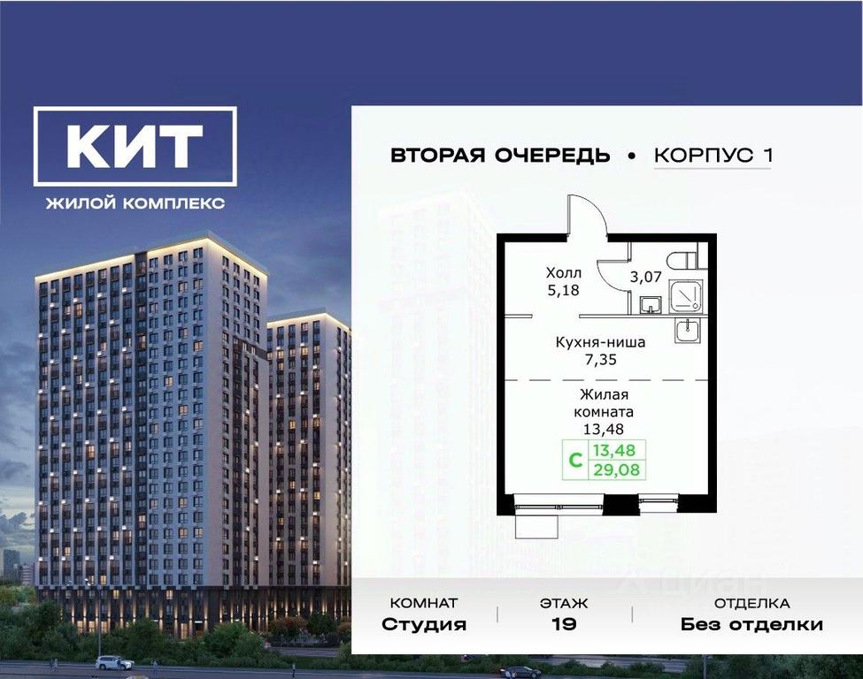 Apartment Sale, 29.08 sq. m. at KIT 2, Sharapovskiy Drive, Mytischi, Moscow Region, Russia #1
