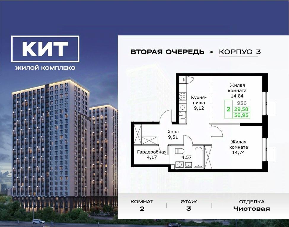 1-BD Apartment Sale, 56.95平方米 at KIT 2, Sharapovskiy Drive, Mytischi, Moscow Region, Russia #1 1-BD Apartment Sale, 56.95平方米 at KIT 2, Sharapovskiy Drive, Mytischi, Moscow Region, Russia #1