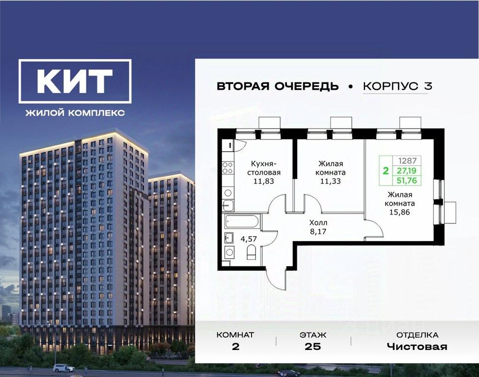 1-BD Apartment Sale, 51.76 sq. m. at KIT 2, Sharapovskiy Drive, Mytischi, Moscow Region, Russia #1 1-BD Apartment Sale, 51.76 sq. m. at KIT 2, Sharapovskiy Drive, Mytischi, Moscow Region, Russia #1