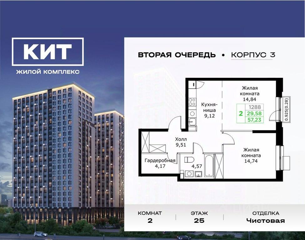 1-BD Apartment Sale, 57.23平方米 at KIT 2, Sharapovskiy Drive, Mytischi, Moscow Region, Russia #1 1-BD Apartment Sale, 57.23平方米 at KIT 2, Sharapovskiy Drive, Mytischi, Moscow Region, Russia #1