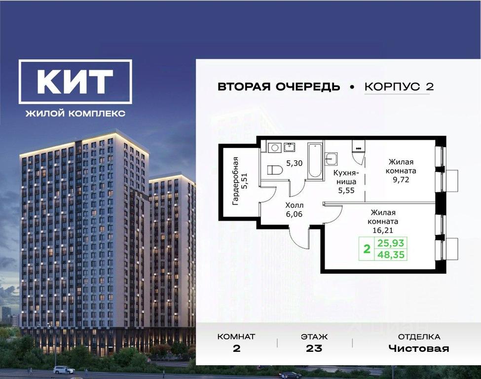 1-BD Apartment Sale, 48.35平方米 at KIT 2, Sharapovskiy Drive, Mytischi, Moscow Region, Russia #1 1-BD Apartment Sale, 48.35平方米 at KIT 2, Sharapovskiy Drive, Mytischi, Moscow Region, Russia #1