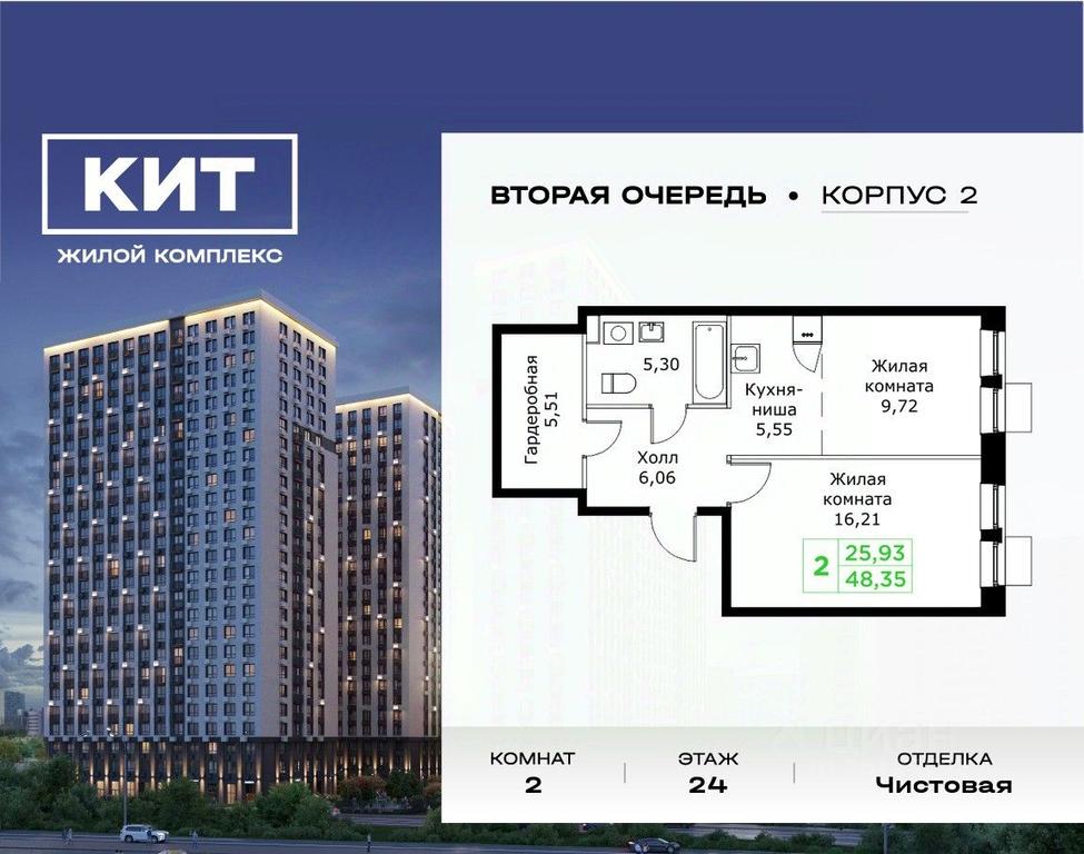 1-BD Apartment Sale, 48.35平方米 at KIT 2, Sharapovskiy Drive, Mytischi, Moscow Region, Russia #1 1-BD Apartment Sale, 48.35平方米 at KIT 2, Sharapovskiy Drive, Mytischi, Moscow Region, Russia #1