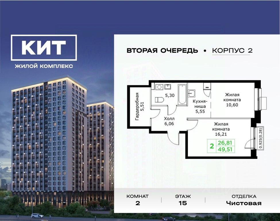 1-BD Apartment Sale, 49.51平方米 at KIT 2, Sharapovskiy Drive, Mytischi, Moscow Region, Russia #1 1-BD Apartment Sale, 49.51平方米 at KIT 2, Sharapovskiy Drive, Mytischi, Moscow Region, Russia #1