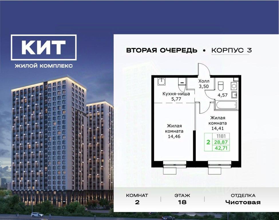 1-BD Apartment Sale, 42.71 sq. m. at KIT 2, Sharapovskiy Drive, Mytischi, Moscow Region, Russia #1 1-BD Apartment Sale, 42.71 sq. m. at KIT 2, Sharapovskiy Drive, Mytischi, Moscow Region, Russia #1