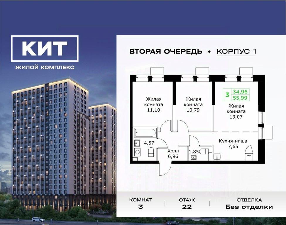 2-BD Apartment Sale, 55.99平方米 at KIT 2, Sharapovskiy Drive, Mytischi, Moscow Region, Russia #1