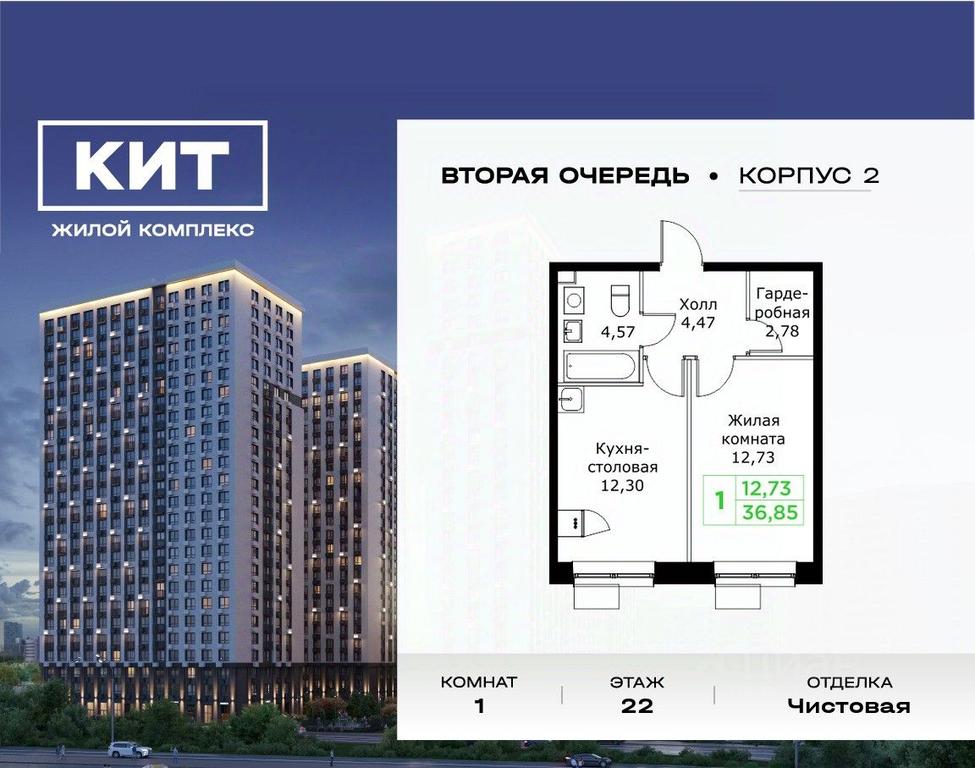 Apartment Sale, 36.85 sq. m. at KIT 2, Sharapovskiy Drive, Mytischi, Moscow Region, Russia #1 Apartment Sale, 36.85 sq. m. at KIT 2, Sharapovskiy Drive, Mytischi, Moscow Region, Russia #1