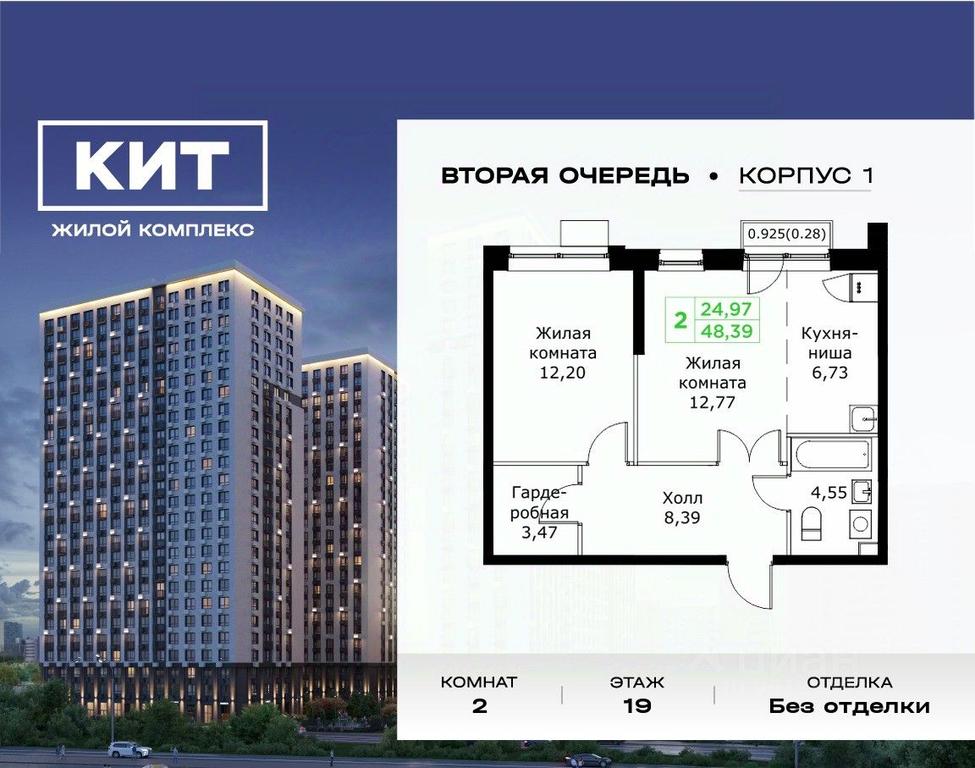 1-BD Apartment Sale, 48.39 sq. m. at KIT 2, Sharapovskiy Drive, Mytischi, Moscow Region, Russia #1