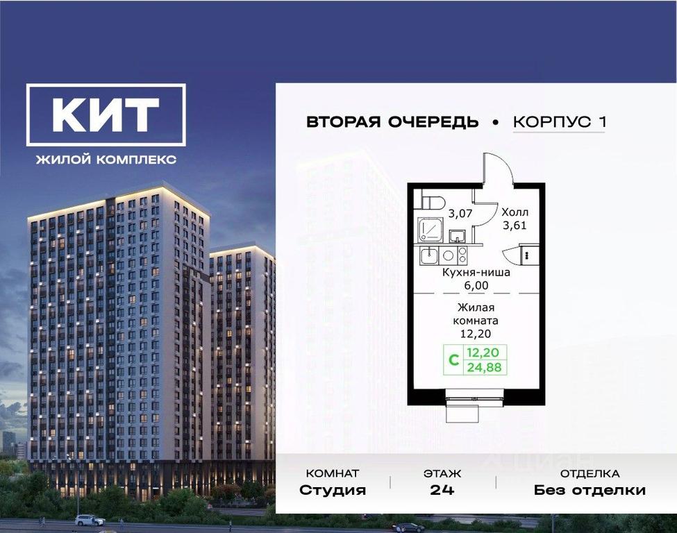 Apartment Sale, 24.88 sq. m. at KIT 2, Sharapovskiy Drive, Mytischi, Moscow Region, Russia #1 Apartment Sale, 24.88 sq. m. at KIT 2, Sharapovskiy Drive, Mytischi, Moscow Region, Russia #1