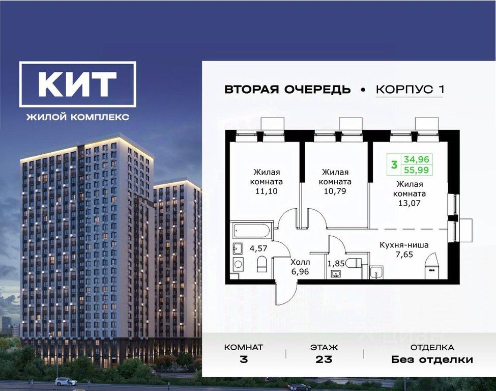 2-BD Apartment Sale, 55.99平方米 at KIT 2, Sharapovskiy Drive, Mytischi, Moscow Region, Russia #1 2-BD Apartment Sale, 55.99平方米 at KIT 2, Sharapovskiy Drive, Mytischi, Moscow Region, Russia #1