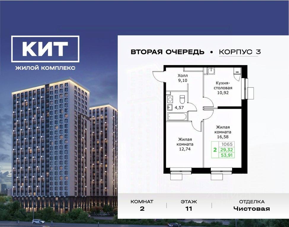 1-BD Apartment Sale, 53.91平方米 at KIT 2, Sharapovskiy Drive, Mytischi, Moscow Region, Russia #1 1-BD Apartment Sale, 53.91平方米 at KIT 2, Sharapovskiy Drive, Mytischi, Moscow Region, Russia #1
