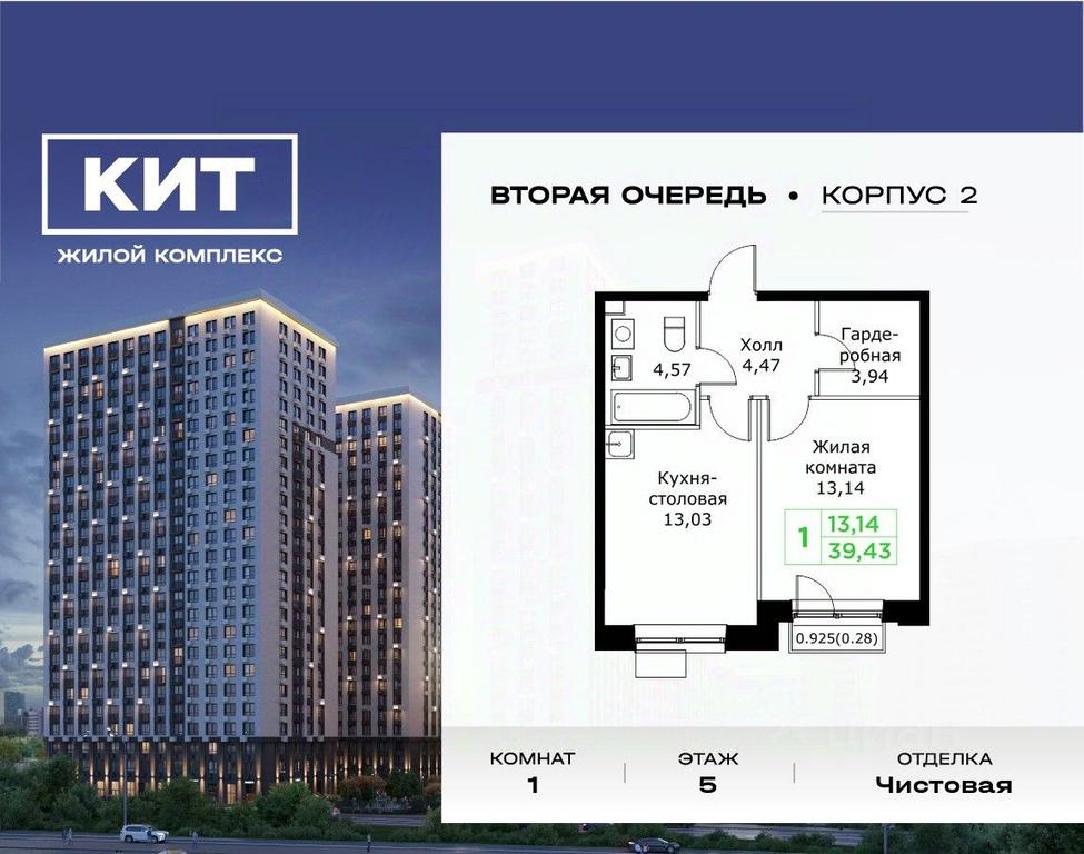 Apartment Sale, 39.43 sq. m. at KIT 2, Sharapovskiy Drive, Mytischi, Moscow Region, Russia #1 Apartment Sale, 39.43 sq. m. at KIT 2, Sharapovskiy Drive, Mytischi, Moscow Region, Russia #1